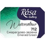 Rosa 343712 Акварелна боя 712 Emerald Green 2, 5 ml 1 бр (343712)