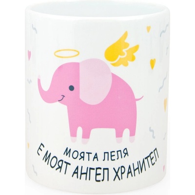 МОЯТА ЛЕЛЯ Е МОЯТ АНГЕЛ-ХРАНИТЕЛ (title2018 02)