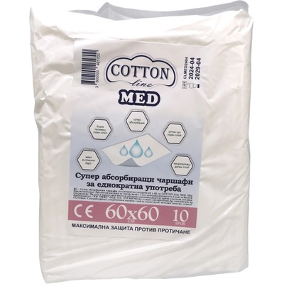 Cotton line med супер абсорбиращи чаршафи за еднократна употреба, 60х60см, 10 броя