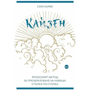 Кайзен (ISBN: 9786197625578)