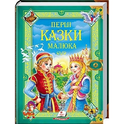 Kniha Perši kazky maljukam