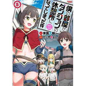 My Room is a Dungeon Rest Stop (Manga) Vol. 5 | Takoya Kiyoshi (ISBN: 9781648279157)