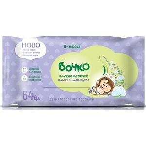 Бочко Влажни кърпички Бочко - Памук и лавандула, 64 броя (3800002301511) - baby
