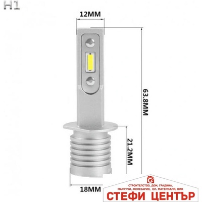Paolo Диодни крушки 3900 H1 - 13w 1500lm 2бр/к-т (281018)
