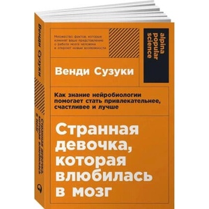 Странная девочка, которая влюбилась в мозг | Венди Сузуки (2024)