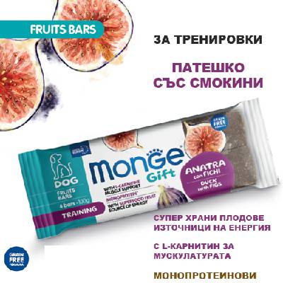 Gift Fruit Bars Training - лакомства за кучета, БЕЗ ЗЪРНО, барчета с плодове с патешко и смокини за тренировки - 100 гр, Италия - 5861