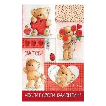 Image 1 of Честит Свети Валентин - За теб с мечета