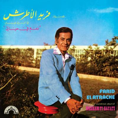 NAGHAM FI HAYATI Vinyl