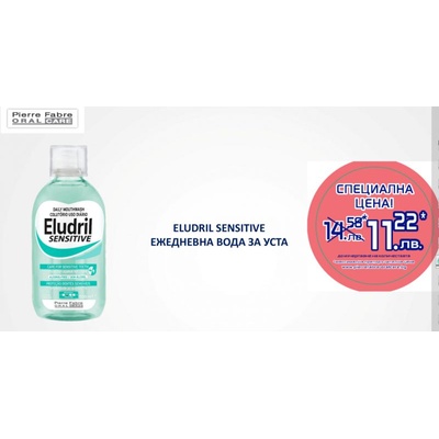 ELUDRIL sensitive ЕЖЕДНЕВНА ВОДА ЗА УСТА 500мл (bg005371)