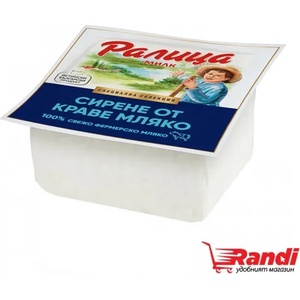 Ралица Сирене от краве мляко Ралица 400гр