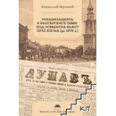Урбанизацията в българските земи под османска власт през XIX век