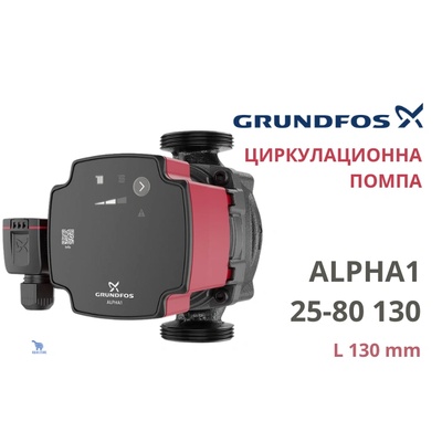 Grundfos ALPHA1 25-80 130 (93074176)