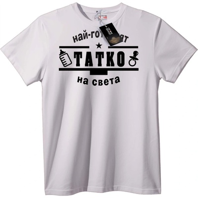 NOONEBRAND Тениска Най-Добрият Татко в Света - 4XL, Black