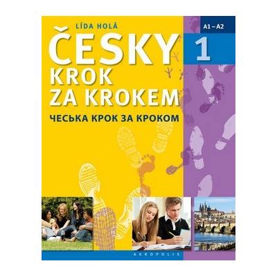 Česky krok za krokem 1 ukrajinsky