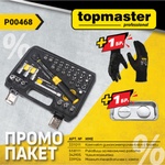 Topmaster Professional Пакет tmp- К-кт динам. с вложки + подарък, Магнит, Чиния, Рък (p00468) (p00468)