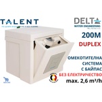 Delta Water Engineering - Белгия Talent 200m Неелектрически дуплекс омекотител за вода моноблок, с байпас (dw6301140001)