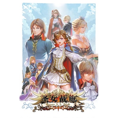 CE-Asia Banner of the Maid (PC)