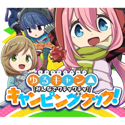 Laid-Back Camp: Camping Cook-off!