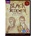 Blackadder the Third DVD