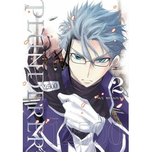 Plunderer, Vol. 2 | Suu Minazuki (ISBN: 9781975383497)