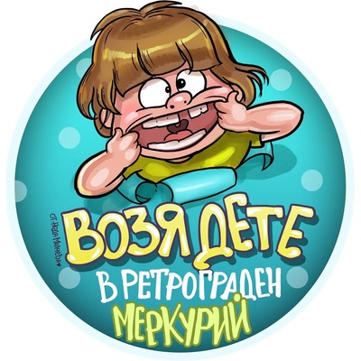 Black Sea Стикер за кола за вътрешно лепене - Возя дете, Неда Малчева (3b)