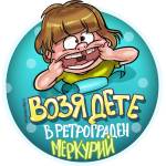 Black Sea Стикер за кола за вътрешно лепене - Возя дете, Неда Малчева (3b)