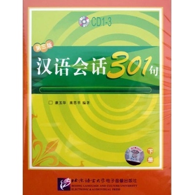 Conversational Chinese 301 - díl 2 3. edice - 3 CD Beijing Language and Culture University Press