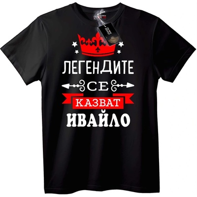 NOONEBRAND Тениска Легенди на име Ивайло - 4XL, Black