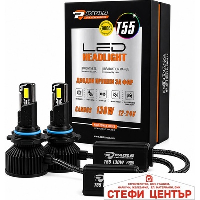 Paolo Крушки диодни 9006 / t55 - 130w - 12/24v (282601)