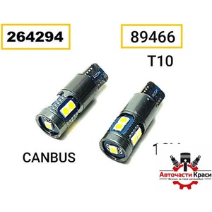  Крушки -Led- T10-9 CANBUS (2бр. )- Бели - -7195- ('264294)