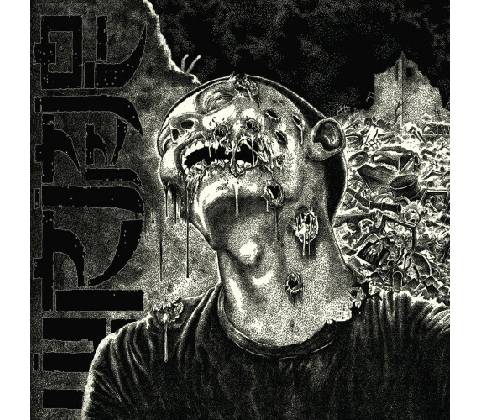 Wormrot - Dirge CD