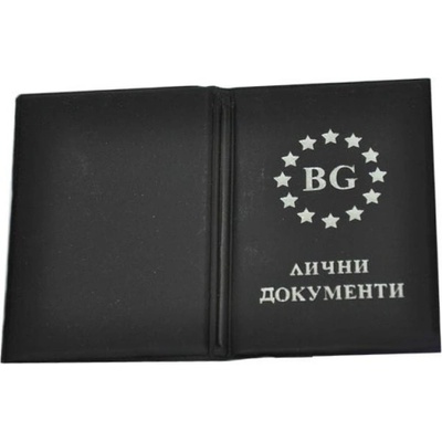 Калъф за документи bg b5 4 листа
