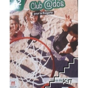 Club @dos pour la Bulgarie. A2 (ISBN: 9789543444205)