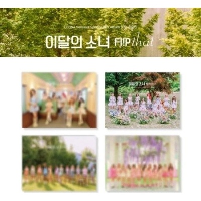 Loona: Summer Special Mini Album: Flip That CD