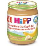 HiPP Био Пюре HiPP Банани 125 гр. - 4+ месеца