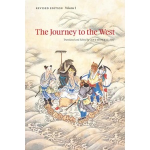 Journey to the West, Revised Edition, Volume 1 (2012)