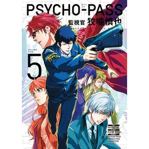 Psycho-pass: Inspector Shinya Kogami Volume 5 (ISBN: 9781506722252)
