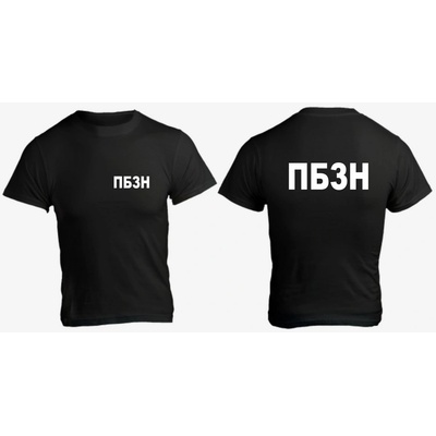 Fruit of the Loom Тениска - ПБЗН