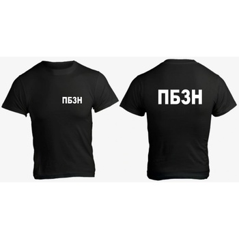 Fruit of the Loom Тениска - ПБЗН