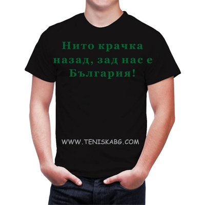 Fruit of the Loom Тениска - Нито крачка назад