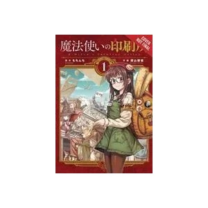 Witch's Printing Office, Vol. 1 | Mochinchi (ISBN: 9781975331467)