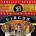 The Rolling Stones - Rock And Roll Circus (3 LP) (0018771855514)