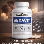  Sexavit 90 Капсули за мъжка потентност и повече сперма