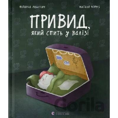 Privid, yakij spit u valizi - Natalka Maletych
