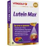 VITAGOLD Lutein max (Лутеин Макс) - за добро зрение, 30 капсули