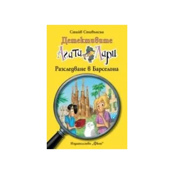 Image 1 of Детективите Агата и Лари: Разследване в Барселона