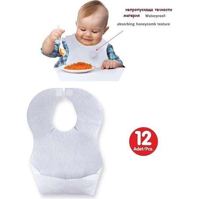 Лигавник за еднократна употреба 12 броя (261)