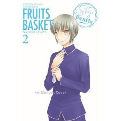 FRUITS BASKET Pearls 2