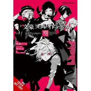 BUNGO STRAY DOGS OFF COMIC ANTHOLOGY V05 (2026)