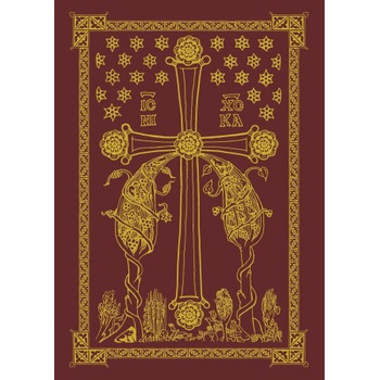 Liturgikòn